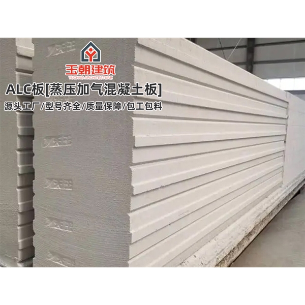 诸城alc墙板 厂房防火墙 装配式隔墙 蒸压加气混凝土板 酒店宾馆学校用