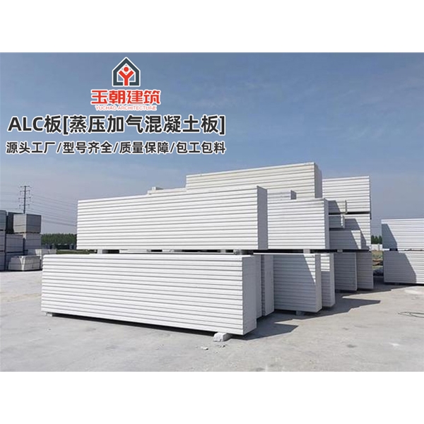 诸城砂加气板材施工 ALC墙板 蒸压加气混凝土条板安装 学校酒店用