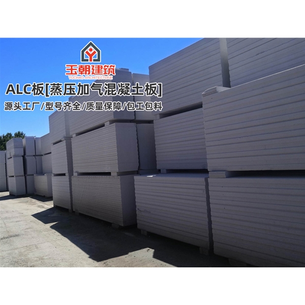 诸城3小时防火墙施工板 砂加气混凝土墙 NALC板