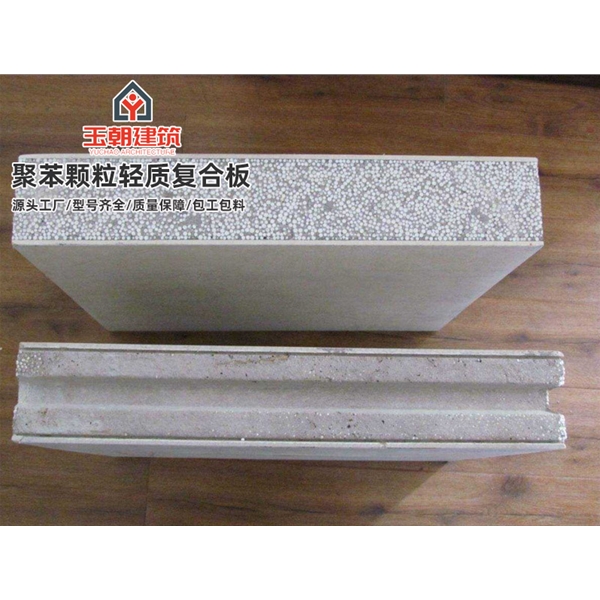 诸城聚苯颗粒轻质隔墙板 轻水泥墙板 防火隔热隔音新型内墙板