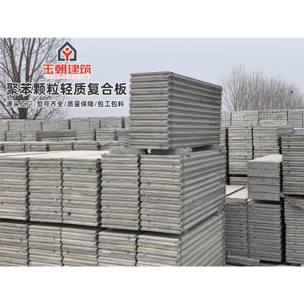 诸城水泥发泡 聚苯颗粒复合 100mm厚酒店办公楼 新型轻质隔墙板