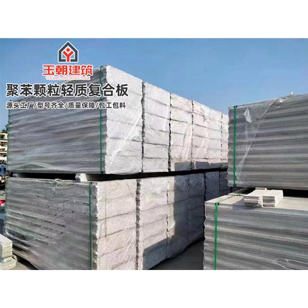 诸城A1级防火复合聚苯颗粒轻质隔墙板实力源头厂家