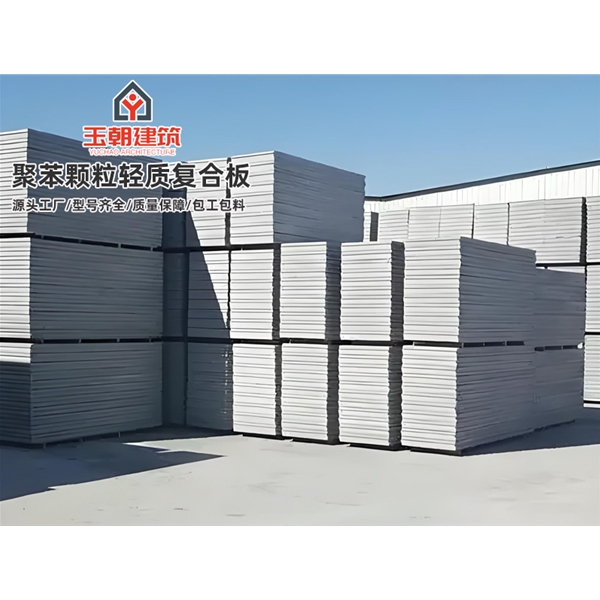 诸城聚苯颗粒轻质隔墙板 新型实心墙板 隔音防火 水泥发泡板