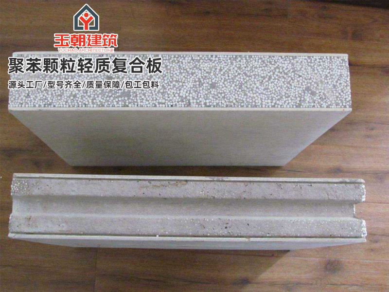 泰安轻质隔墙板介绍